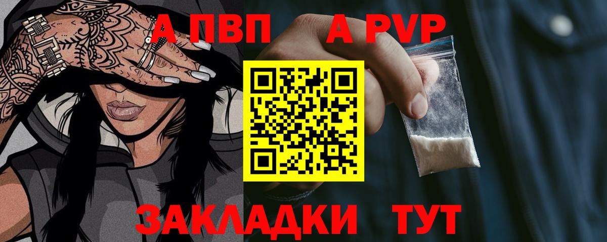 Alpha PVP VHQ Краснокаменск