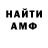 Первитин мет UFC SS