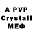 A PVP Соль El Merc