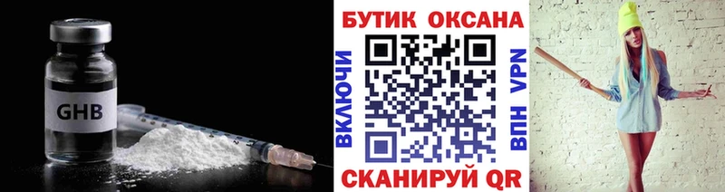 БУТИРАТ бутик  что такое   Краснокаменск 