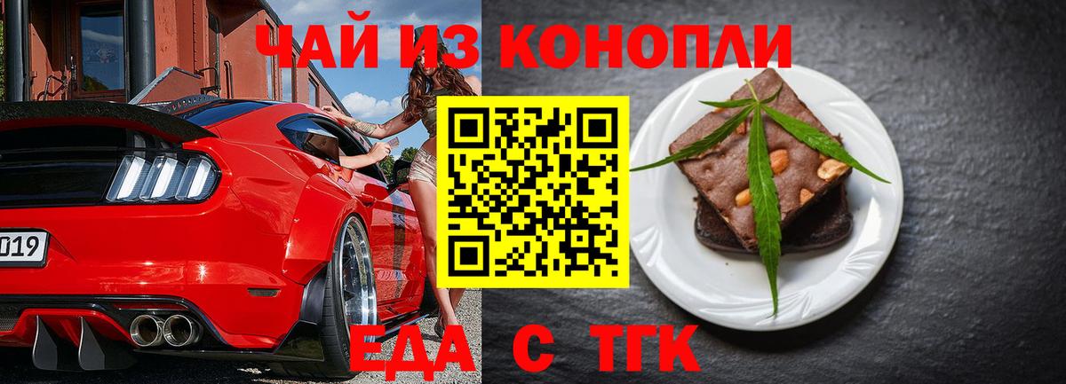 Краснокаменск  Canna-Cookies конопля  Вход с VPN 