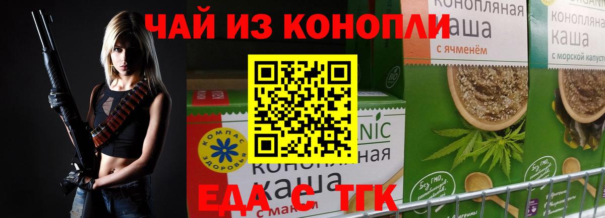 Печенье с ТГК марихуана Краснокаменск