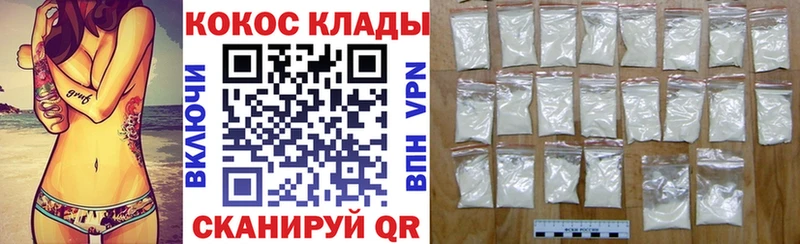 закладка Краснокаменск COCAIN 98%