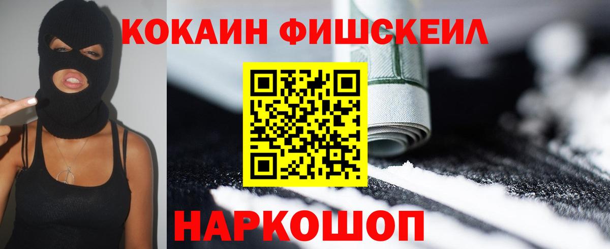 Краснокаменск  Cocaine  Вход с VPN  Кокаин Перу  COCAIN VHQ 