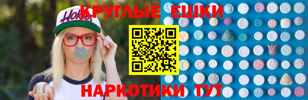 Краснокаменск  ЭКСТАЗИ  Ecstasy XTC  Вход с VPN  ЭКСТАЗИ 250 мг 