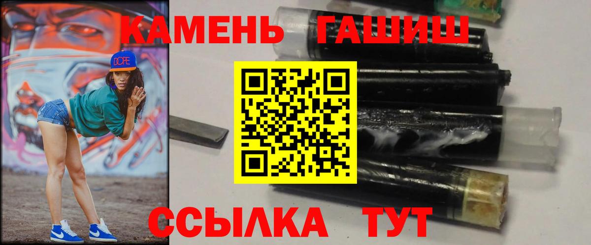 ГАШ Ice-O-Lator  купить наркоту  Краснокаменск  Гашиш Premium  Вход с VPN 