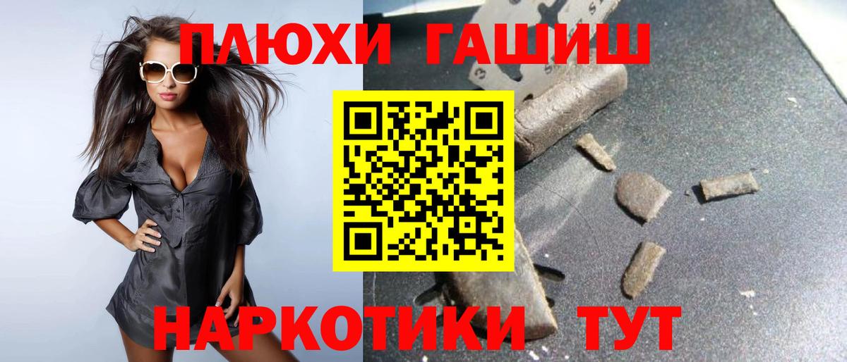 ГАШ индика сатива Краснокаменск