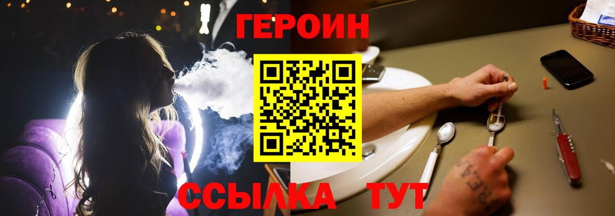 Героин афганец  Вход с VPN  Краснокаменск 