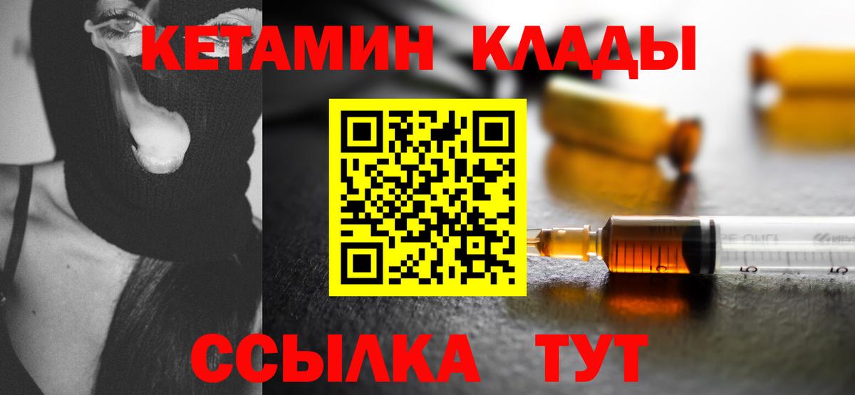 Кетамин ketamine  Вход с VPN  Кетамин VHQ  Краснокаменск 
