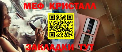 мет Краснокаменск