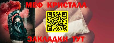 мет Краснокаменск