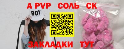 альфа пвп Кумертау