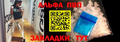 альфа пвп Кумертау
