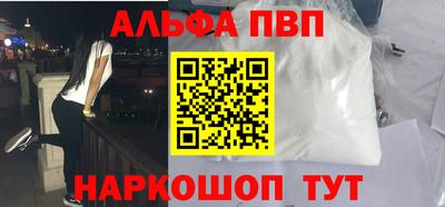 Альфа ПВП Краснодар