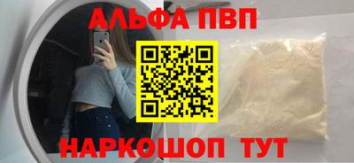 Альфа ПВП Краснознаменск