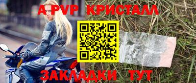 Альфа ПВП Краснодар