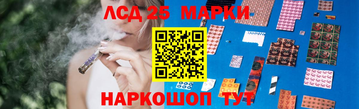 ЛСД экстази кислота Краснокаменск