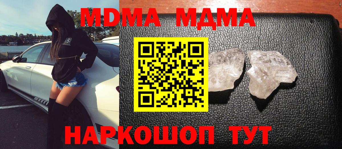 Краснокаменск  MDMA кристаллы  Вход с VPN  МДМА  МДМА кристаллы 