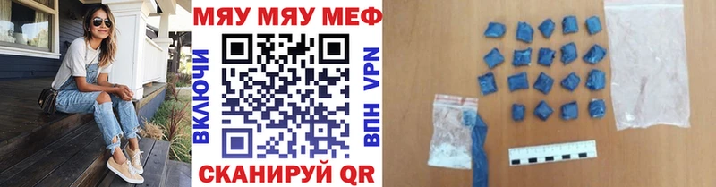 Меф 4 MMC Краснокаменск