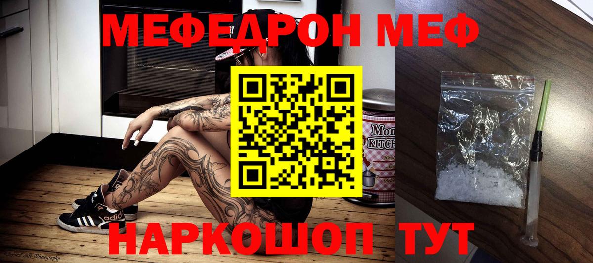 Краснокаменск  Мефедрон  Мефедрон mephedrone  Вход с VPN  МЕФ  omg   МЕФ VHQ 