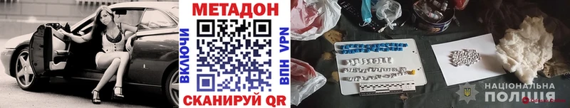 магазин    Краснокаменск  Метадон methadone 
