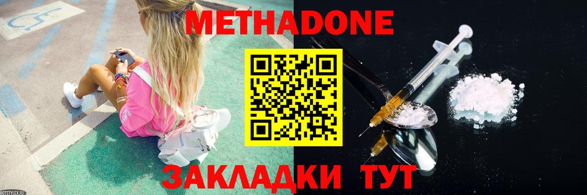Метадон кристалл  Вход с VPN  Краснокаменск  МЕТАДОН белоснежный 