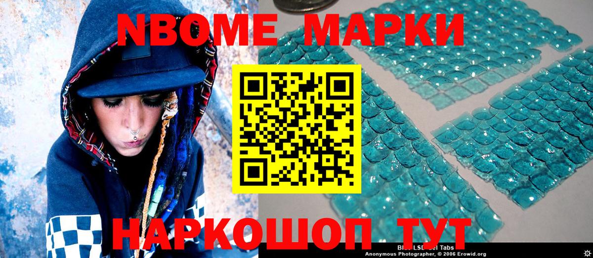 Краснокаменск  Марки 25I-NBOMe 1,8мг  Вход с VPN 