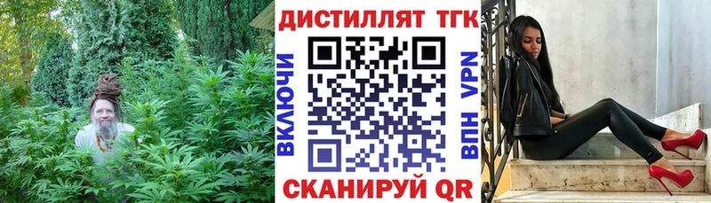 Дистиллят ТГК вейп с тгк Краснокаменск