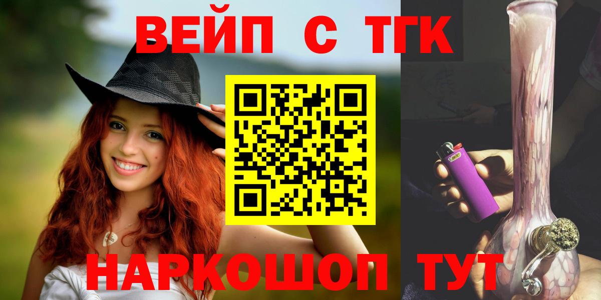 Дистиллят ТГК вейп Краснокаменск