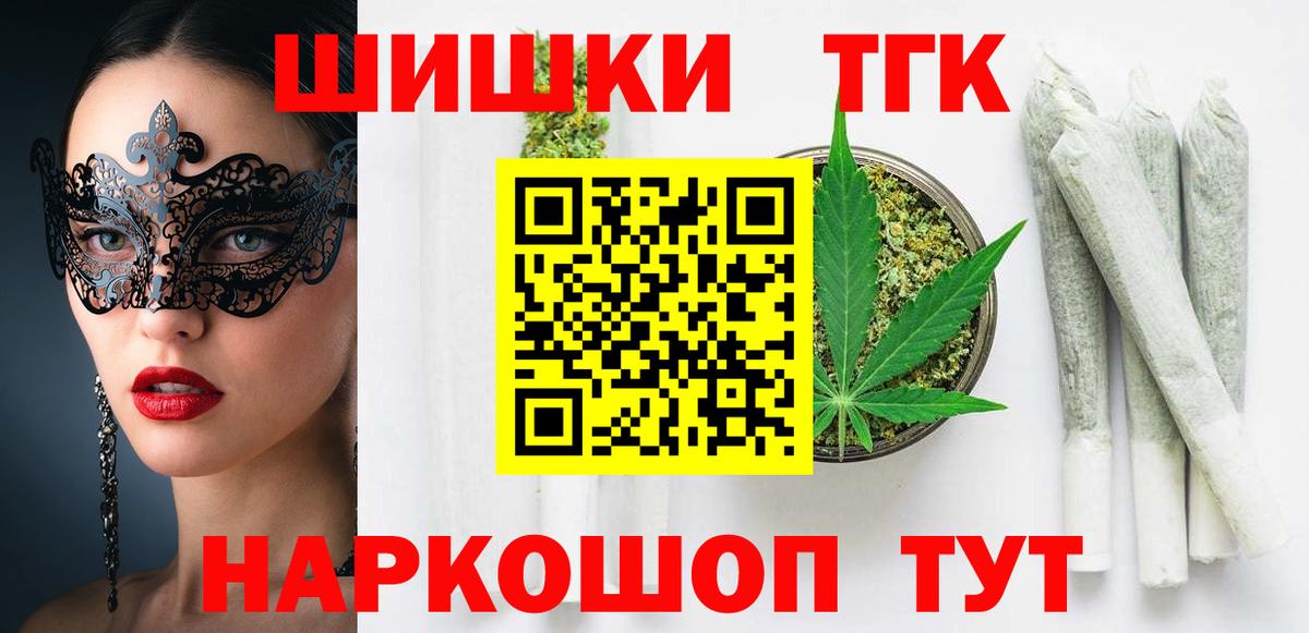 Бошки марихуана план  Бошки марихуана AK-47  Марихуана THC 21%  Краснокаменск  Вход с VPN 